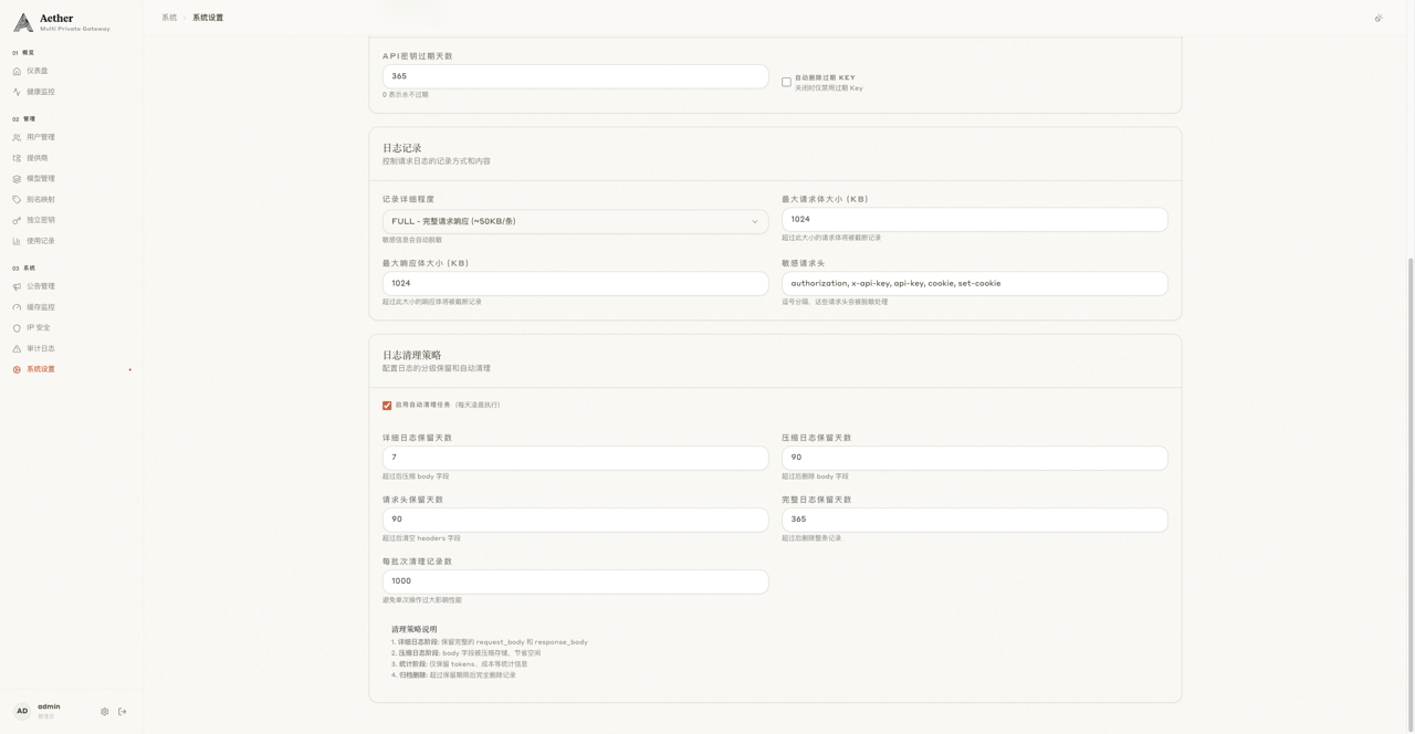 系统设置